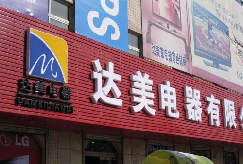 巴州POS机办理中心